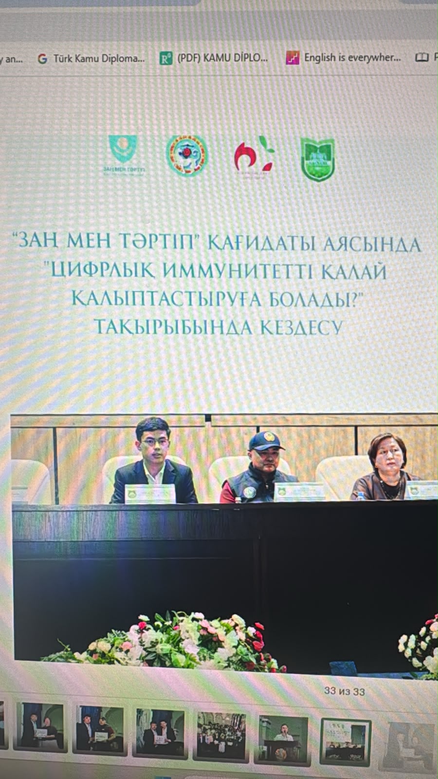 KazNARU СТУДЕНТТЕРІ КИБЕРҚАУІПСІЗДІК МӘСЕЛЕЛЕРІН ТАЛҚЫЛАДЫ