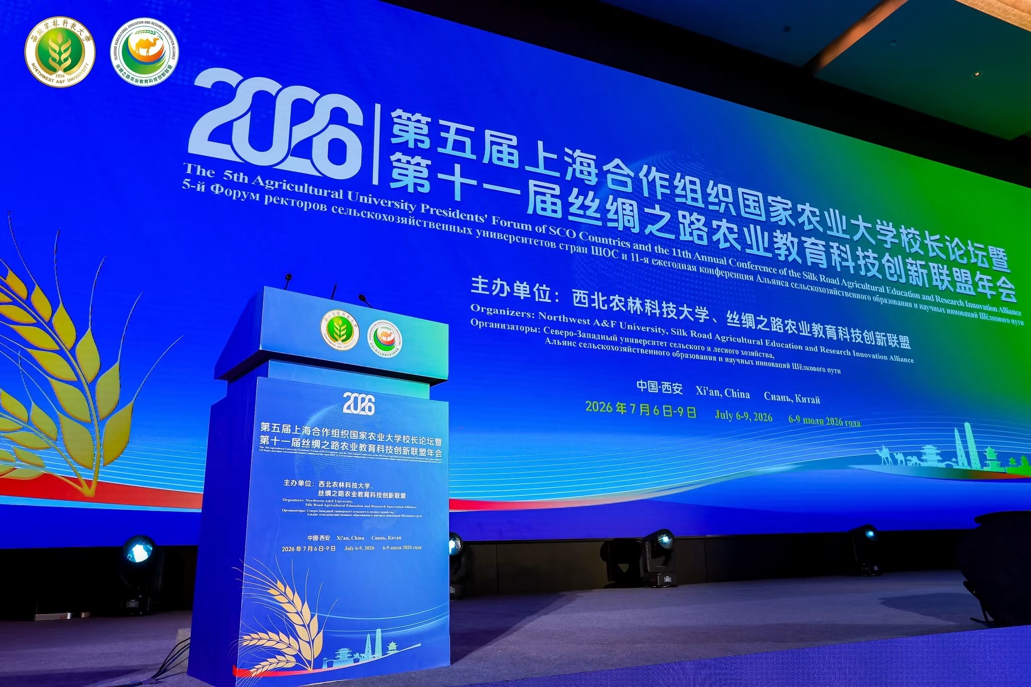 KazNARU DELEGATION PARTICIPATES IN THE 5th FORUM OF RECTORS OF AGRICULTURAL UNIVERSITIES OF THE SCO MEMBER STATES