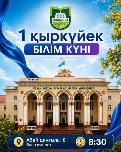 SEPTEMBER 1 — KNOWLEDGE DAY