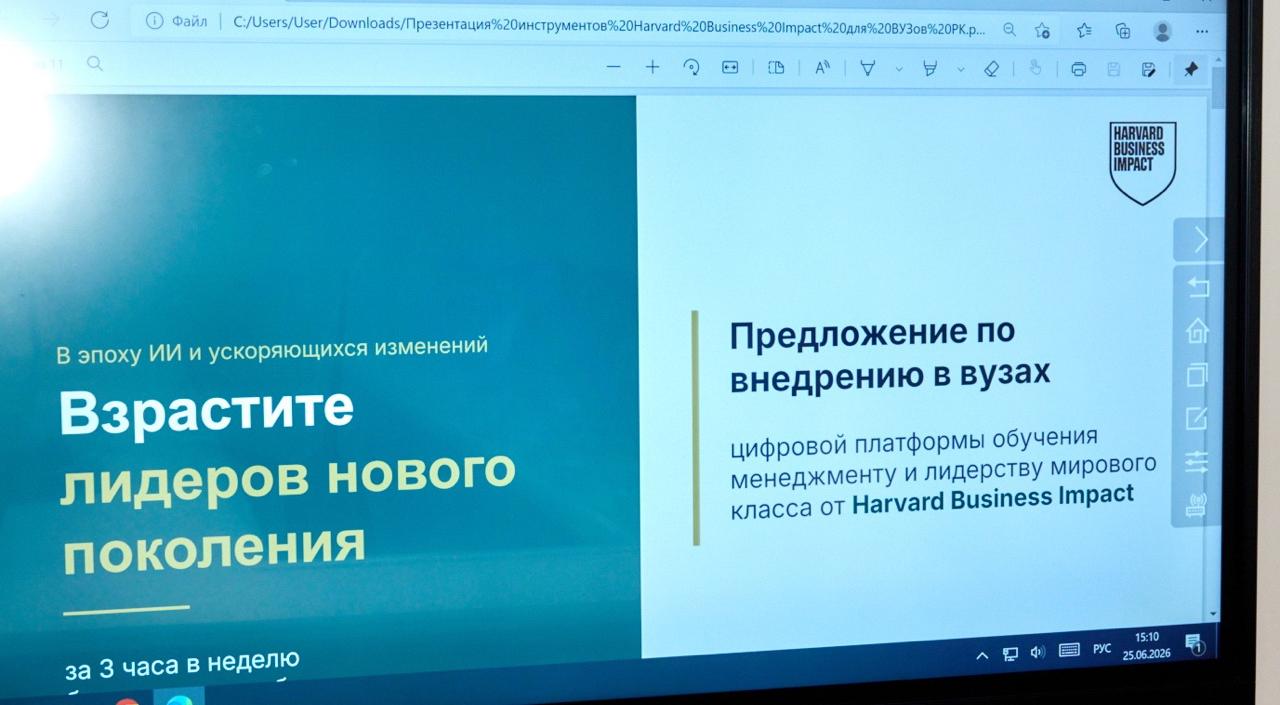 KazNARU-да HARVARD BUSINESS IMPACT ПЛАТФОРМАСЫНЫҢ МҮМКІНДІКТЕРІ ТАНЫСТЫРЫЛДЫ
