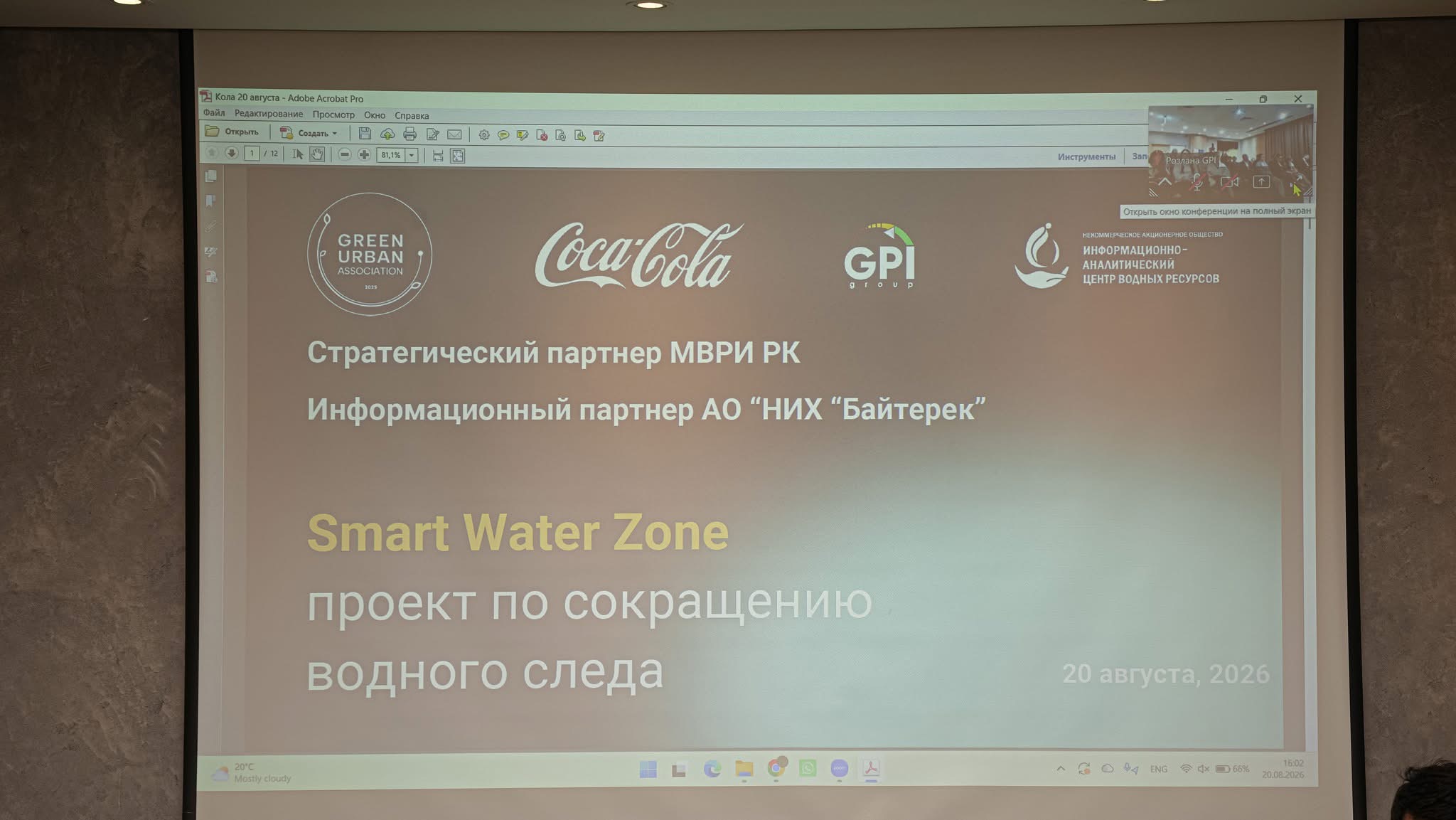 KazNARU СУ ҮНЕМДЕУГЕ ҚОСҚАН ҮЛЕСІ ҮШІН АЛТЫН ЖҮЛДЕМЕН МАРАПАТТАЛДЫ