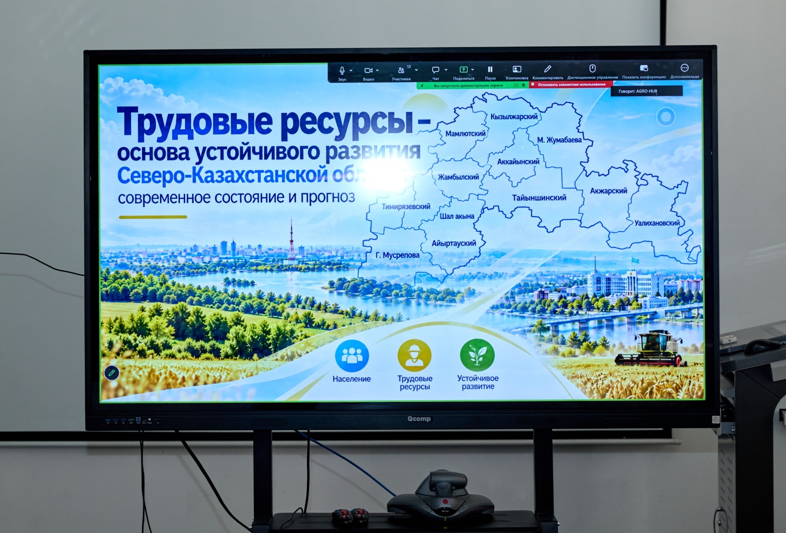 СОЛТҮСТІК ҚАЗАҚСТАН ОБЛЫСЫНЫҢ ТҰРАҚТЫ ДАМУЫ: KazNARU ҒАЛЫМДАРЫНЫҢ ЗЕРТТЕУ НӘТИЖЕЛЕРІ ҰСЫНЫЛДЫ