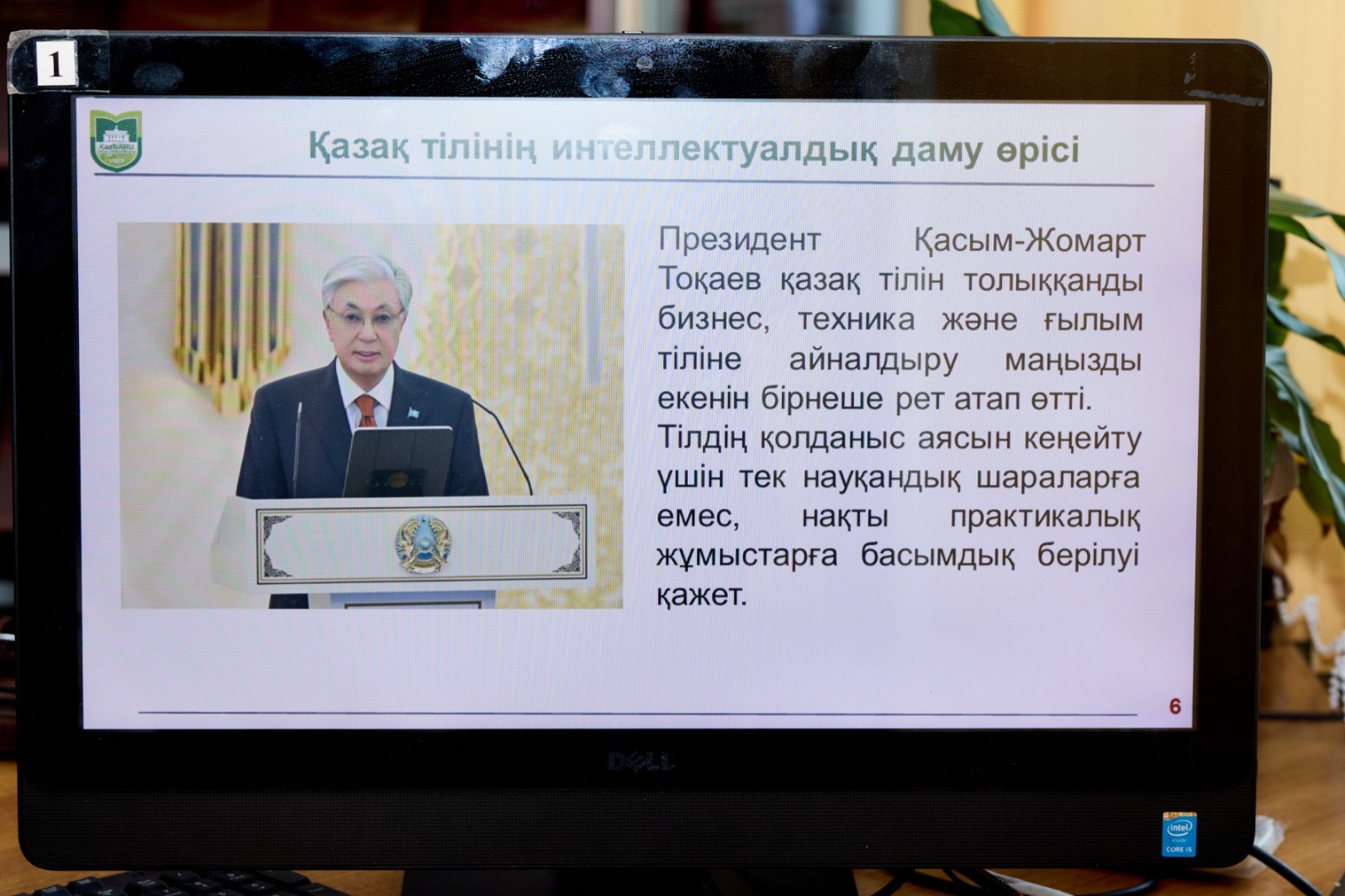 KazNARU-да КӘСІБИ ҚАЗАҚ ТІЛІН ОҚЫТУҒА АРНАЛҒАН ЖАҢА ОҚУ ҚҰРАЛЫ ТАНЫСТЫРЫЛДЫ