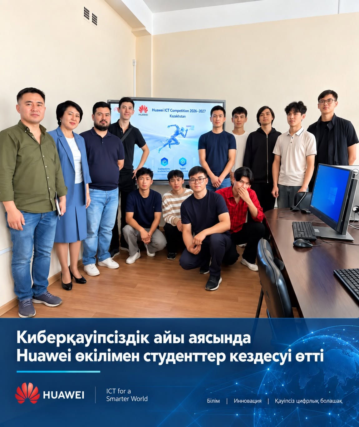 KazNARU-ДА HUAWEI ӨКІЛІНІҢ ҚАТЫСУЫМЕН КИБЕРҚАУІПСІЗДІК МӘСЕЛЕЛЕРІ ТАЛҚЫЛАНДЫ